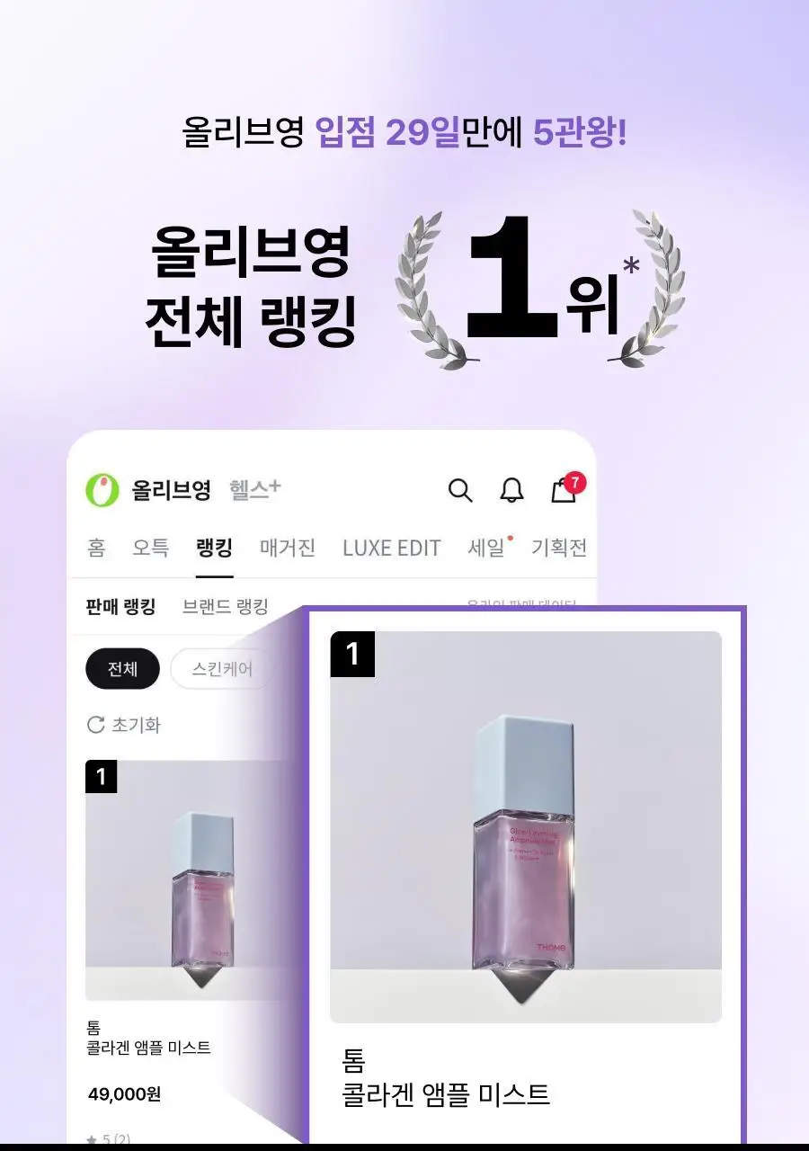 [NEW단독기획/청담샵미스트] 톰 콜라겐 앰플 미스트 73.8ml 기획 (+30ml 미니어처) 상세페이지 14